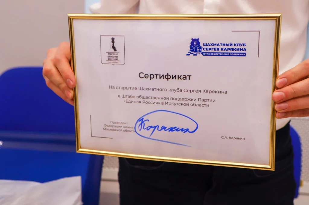 Вслед за ЦФО шахматы завоевывают СФО