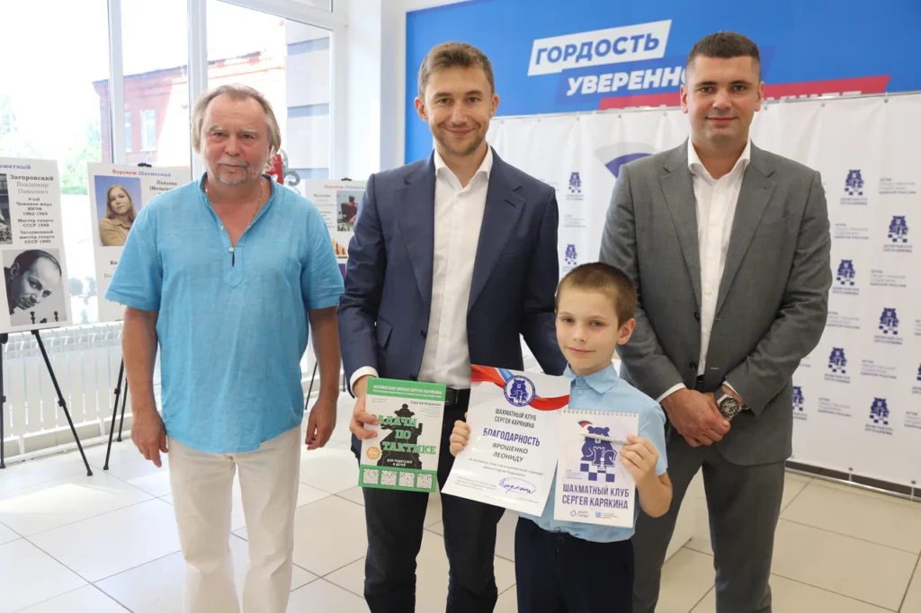 На алехинской земле открылся клуб Сергея Карякина