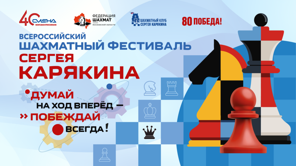 Море волнуется — шах… море волнуется — мат!