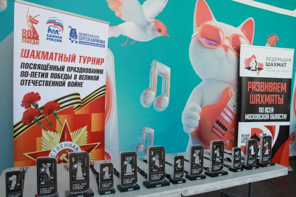 Шахматный праздник в Марьино