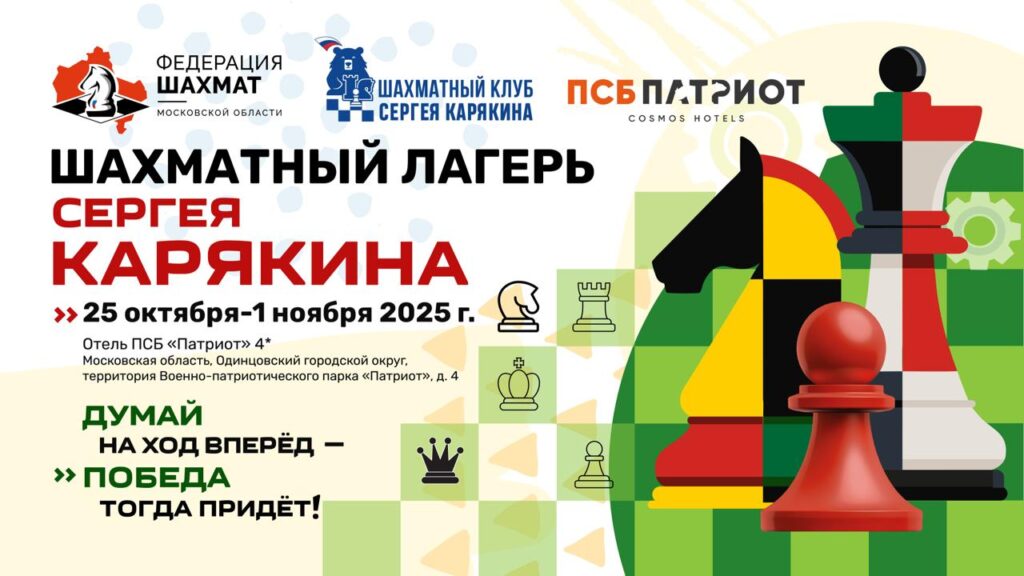 Осенние каникулы — в подмосковном парке «Патриот»!