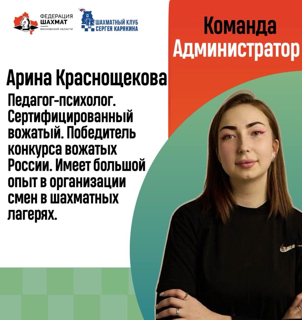 Шахматы и кибербезопасность