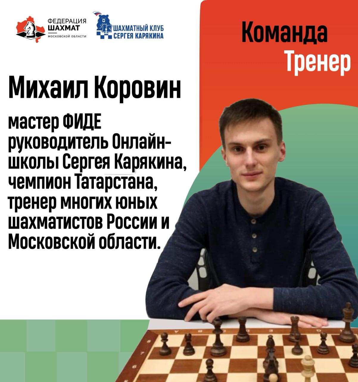 Шахматы и кибербезопасность
