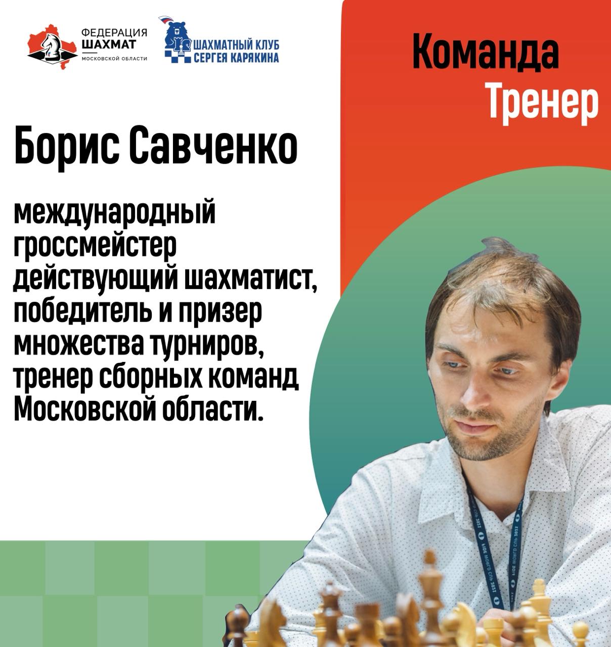 Шахматы и кибербезопасность