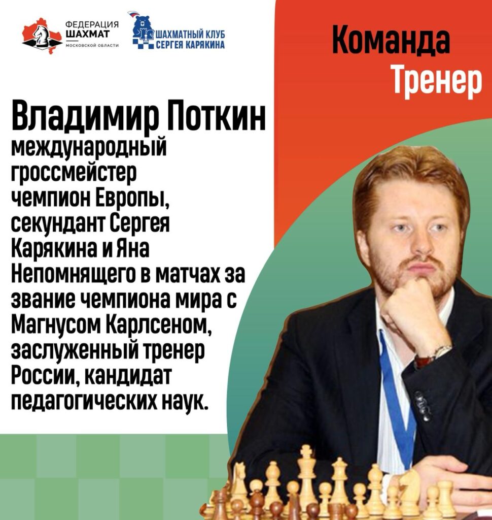 Шахматы и кибербезопасность