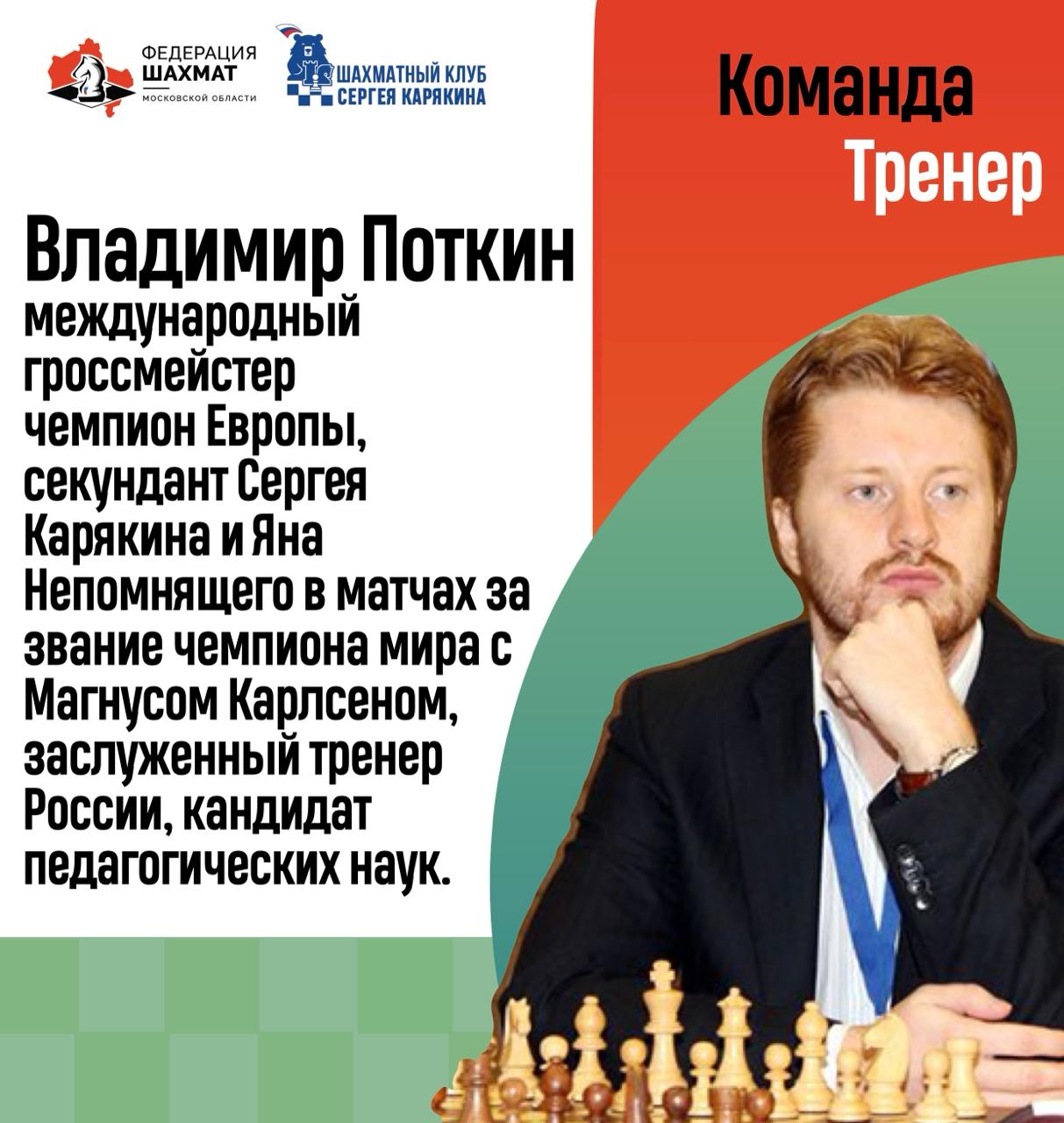 Шахматы и кибербезопасность