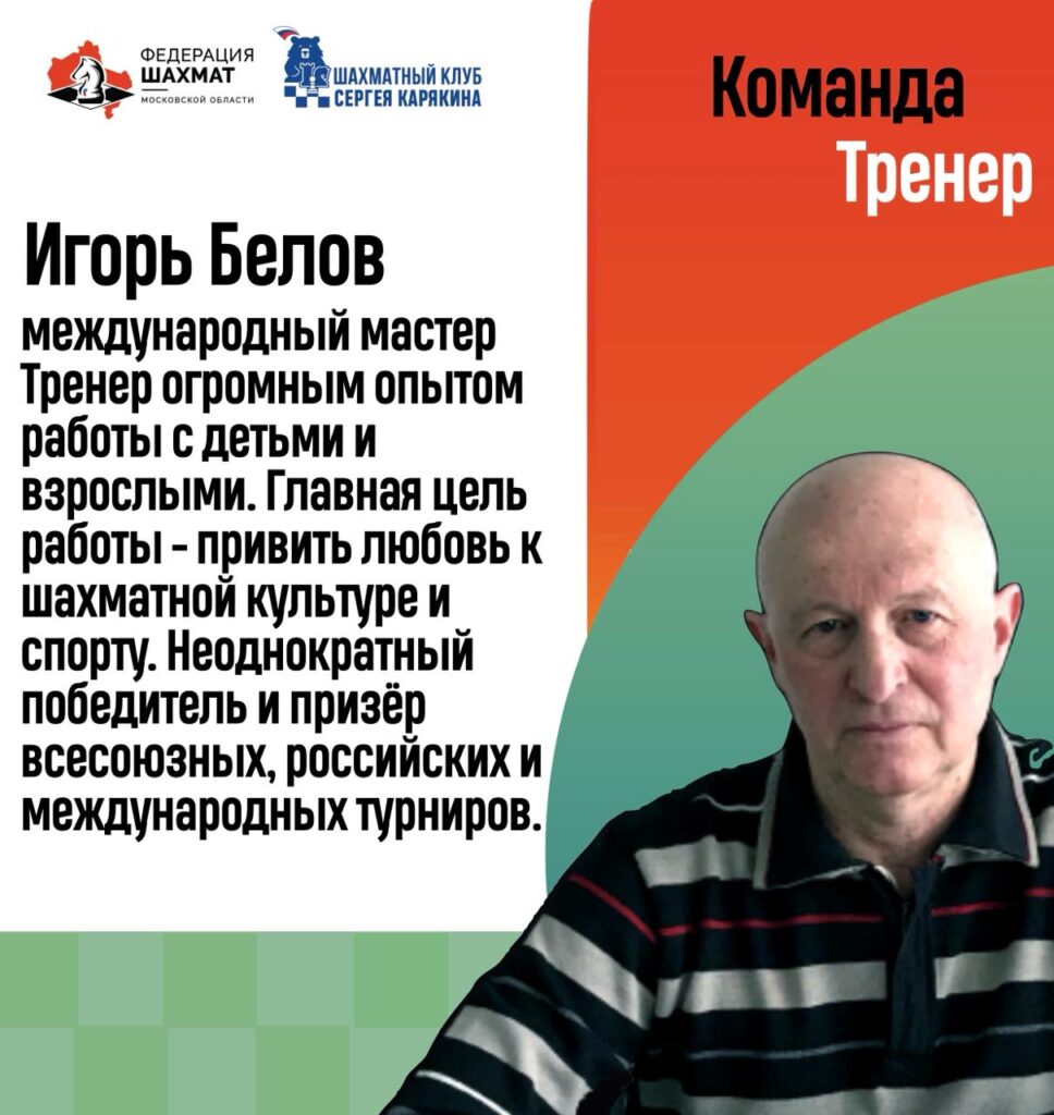 Шахматы и кибербезопасность