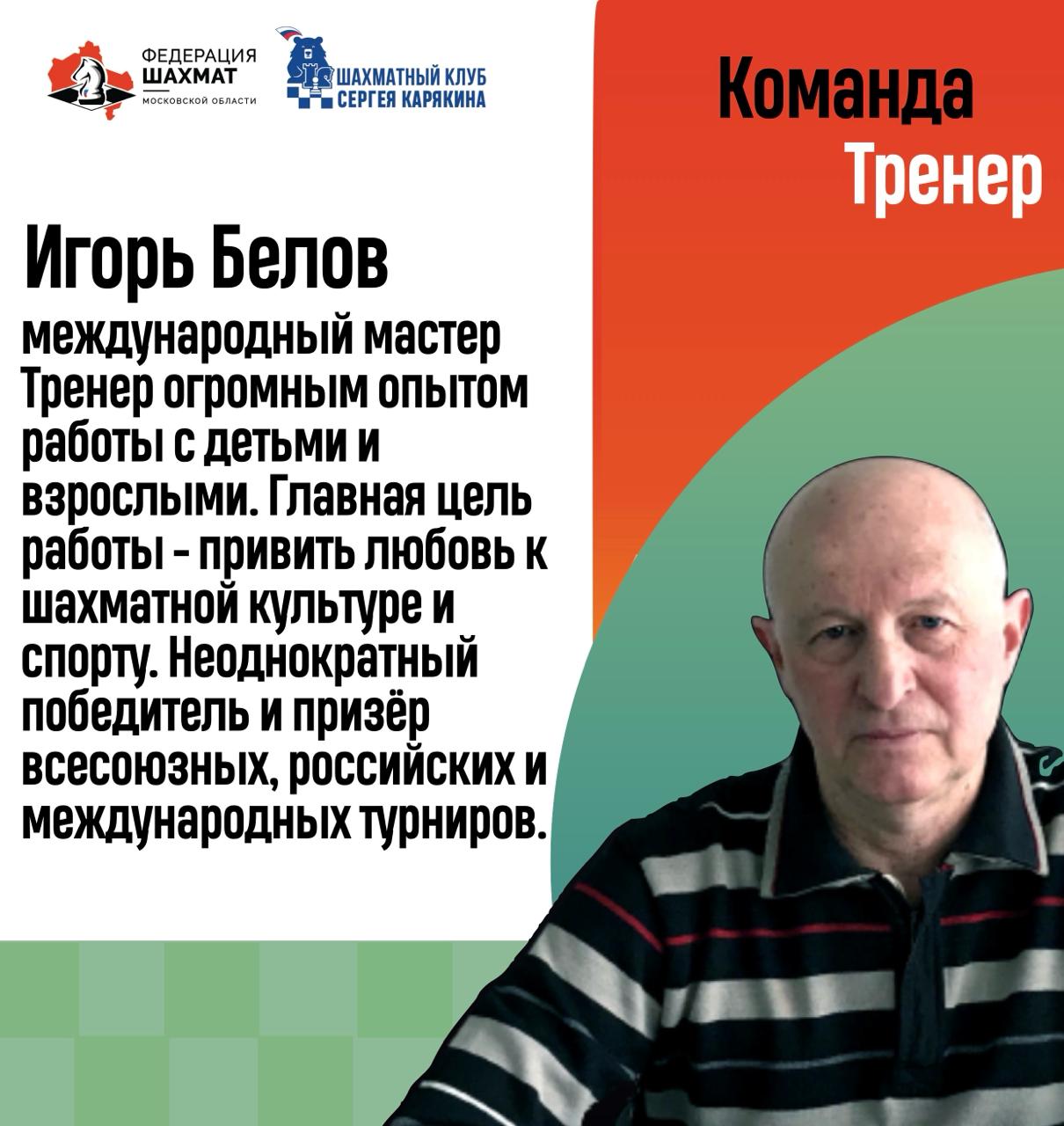 Шахматы и кибербезопасность