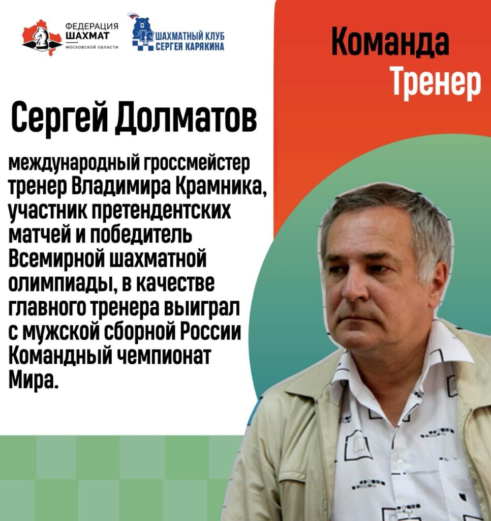 Шахматы и кибербезопасность