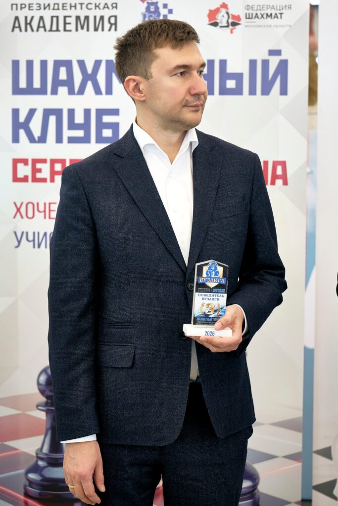 Финал ВУЗлиги, Москва, 16.05.2026