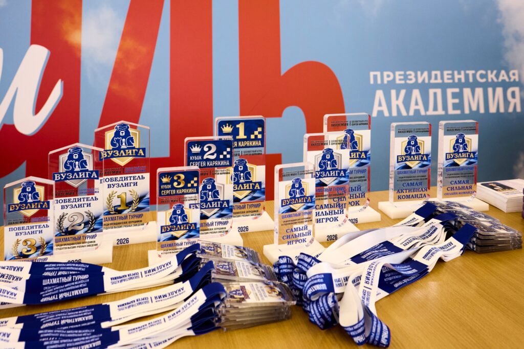 Финал ВУЗлиги, Москва, 16.05.2026