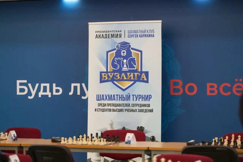 Финал ВУЗлиги, Москва, 16.05.2026
