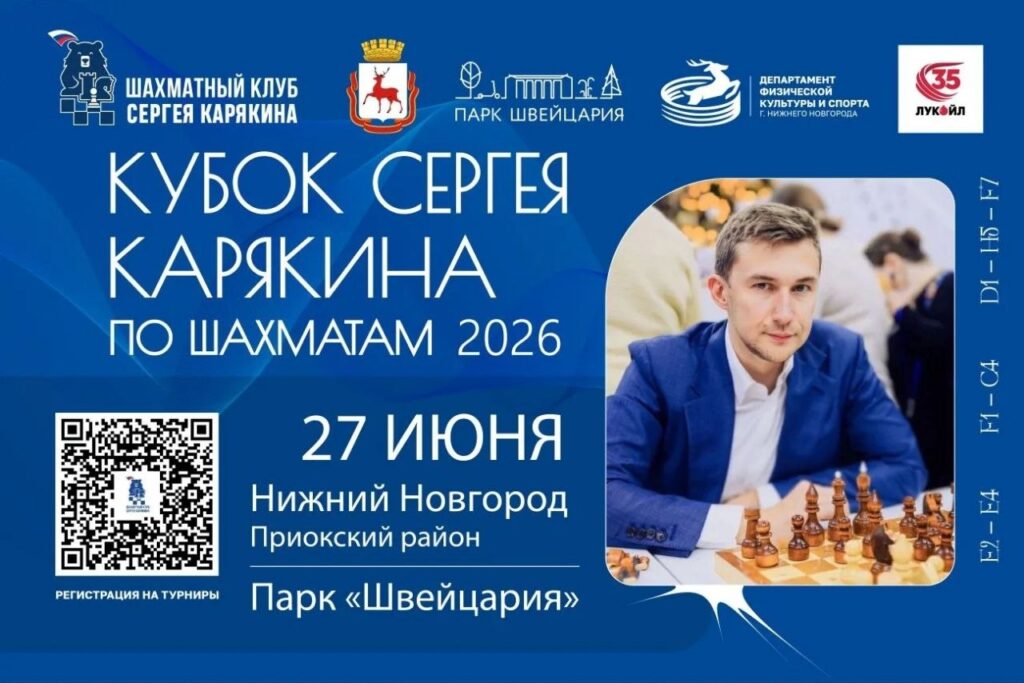 Всероссийский размах на фундаменте веков