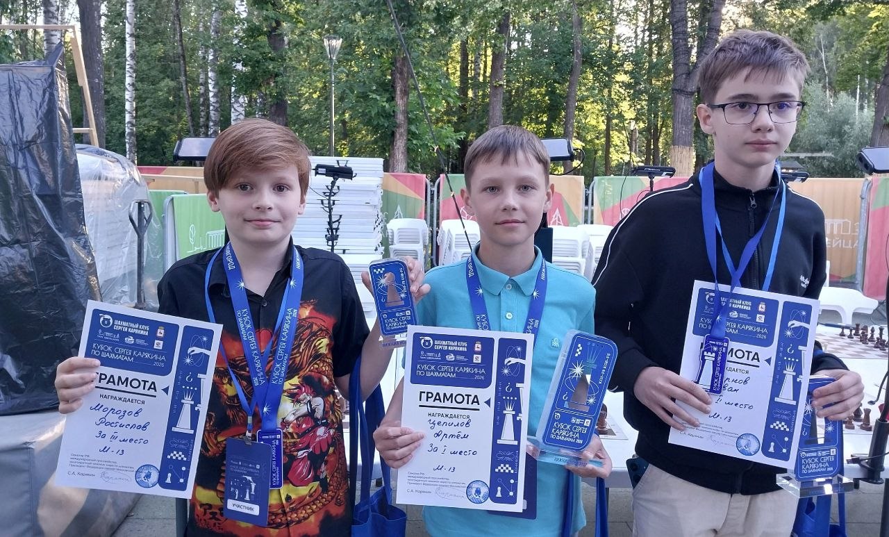 Кубок Карякина теперь есть и в Нижнем Новгороде!