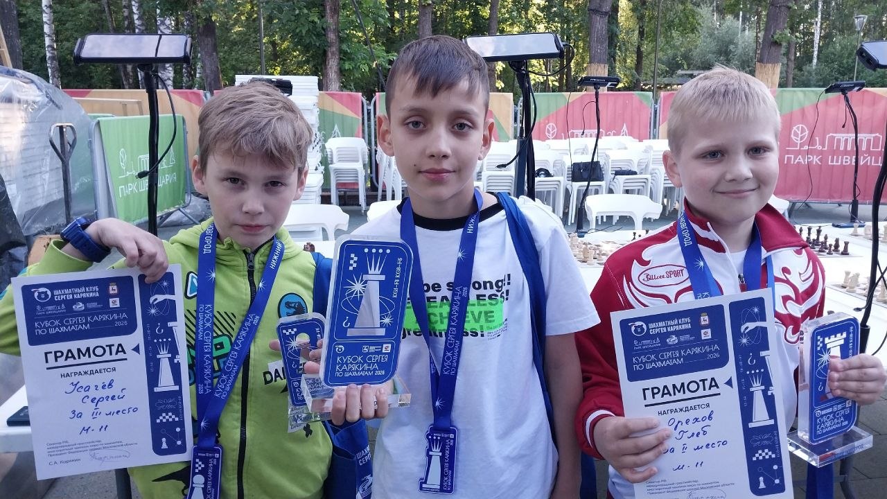 Кубок Карякина теперь есть и в Нижнем Новгороде!
