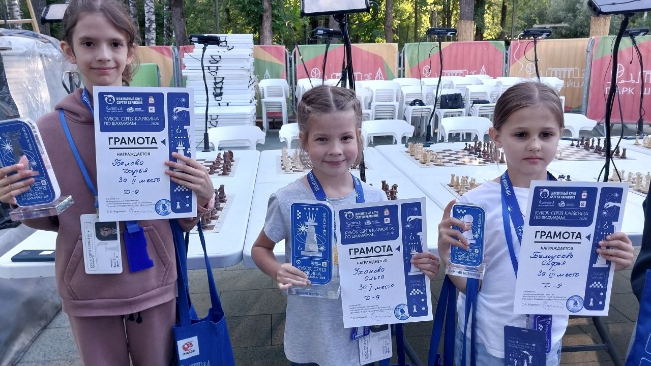Кубок Карякина теперь есть и в Нижнем Новгороде!