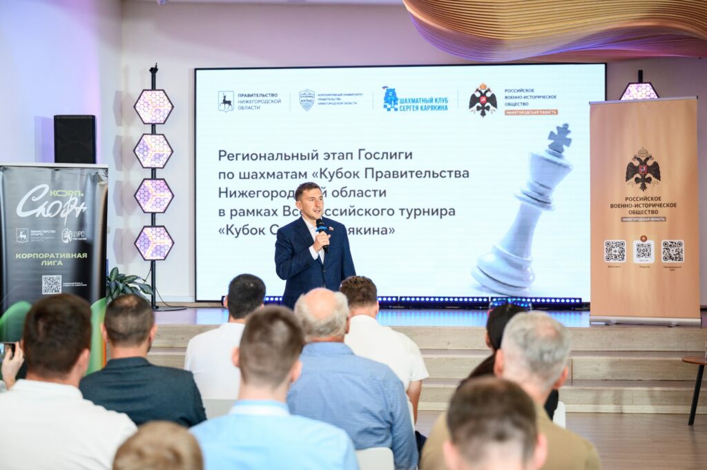 Региональный этап Гослиги, Нижний Новгород, 27.06.2026
