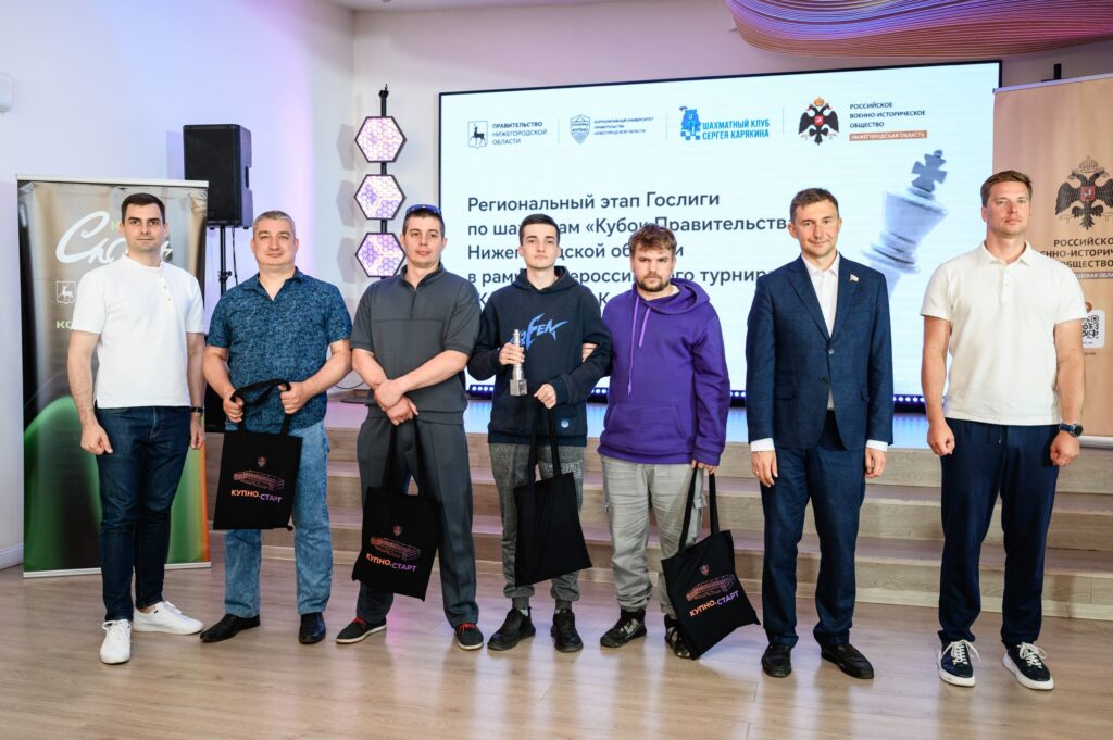 Региональный этап Гослиги, Нижний Новгород, 27.06.2026