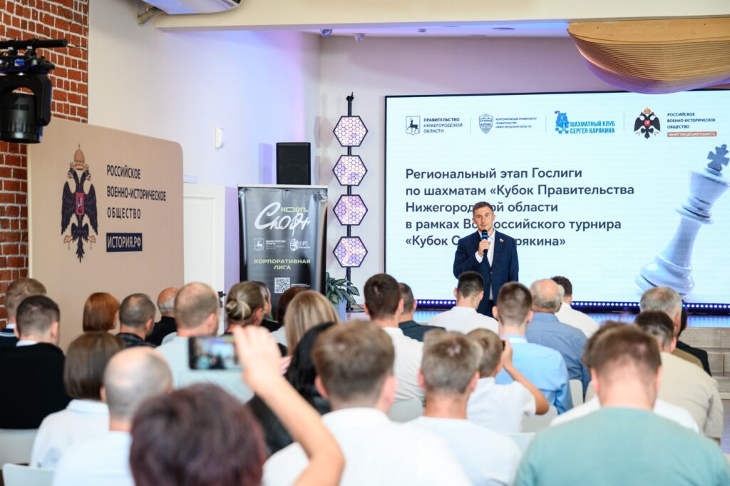Региональный этап Гослиги, Нижний Новгород, 27.06.2026
