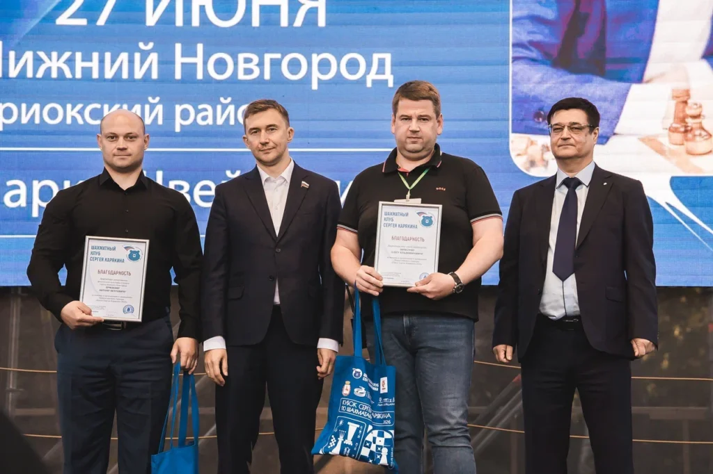 Кубок Сергея Карякина, Нижний Новгород, 27.06.2026