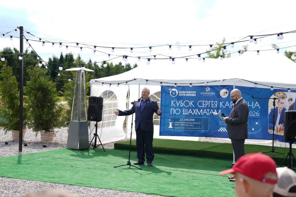 Кубок Карякина, Калининградская область, 25.07.2026