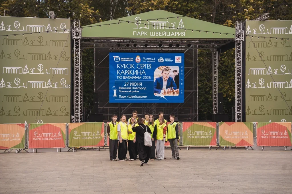 Кубок Сергея Карякина, Нижний Новгород, 27.06.2026