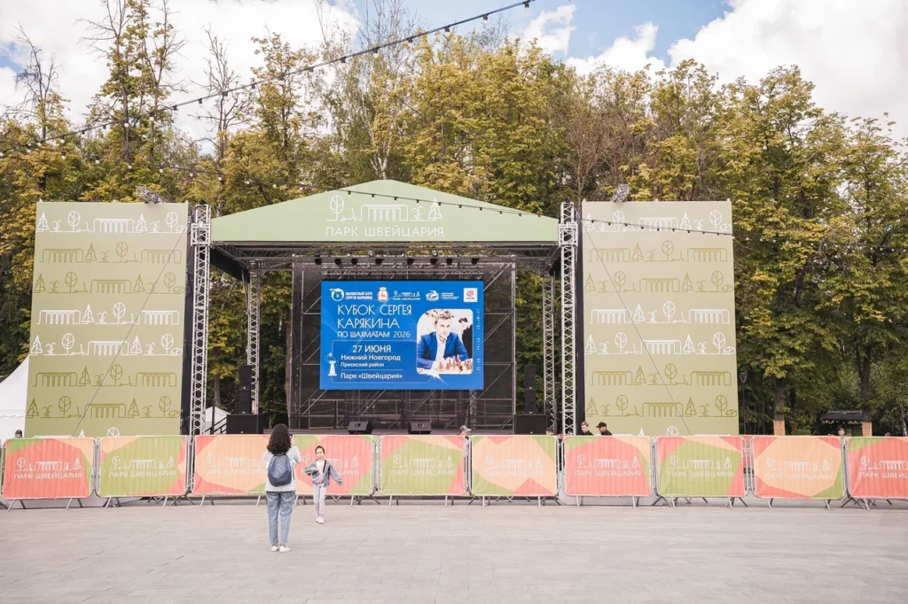 Кубок Сергея Карякина, Нижний Новгород, 27.06.2026