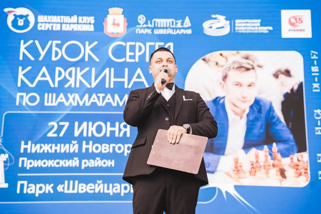 Кубок Сергея Карякина, Нижний Новгород, 27.06.2026