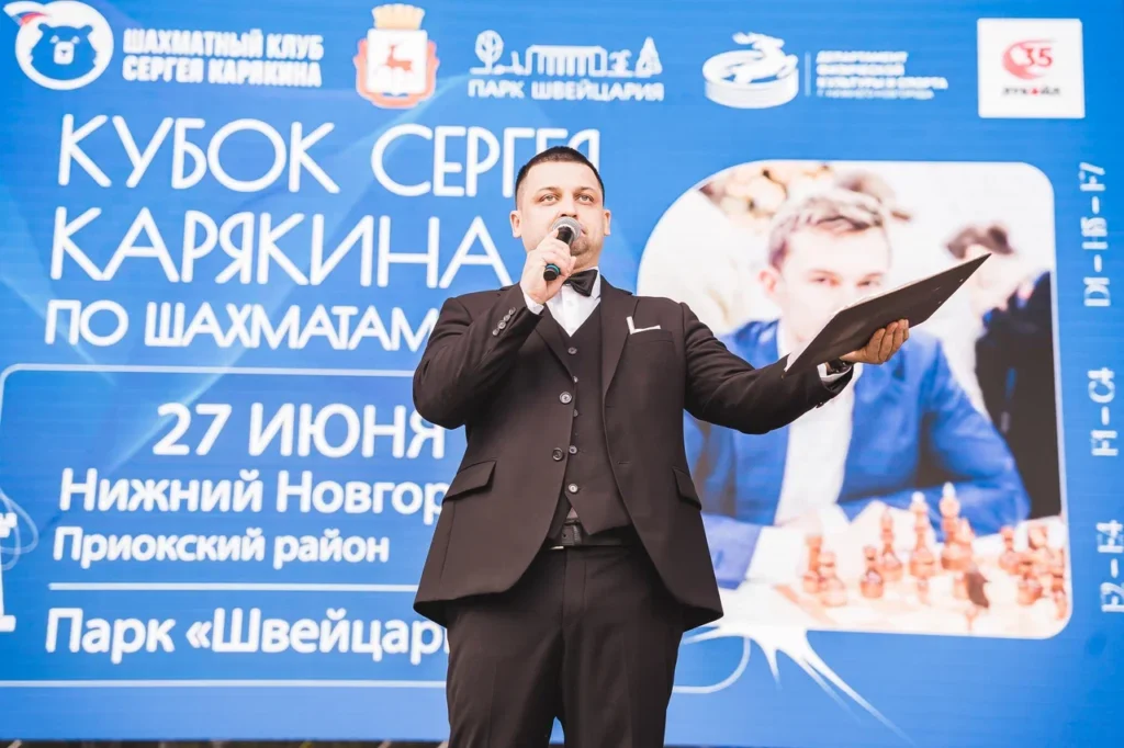 Кубок Сергея Карякина, Нижний Новгород, 27.06.2026