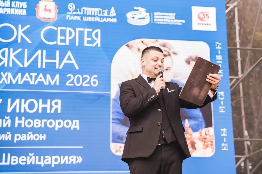 Кубок Сергея Карякина, Нижний Новгород, 27.06.2026