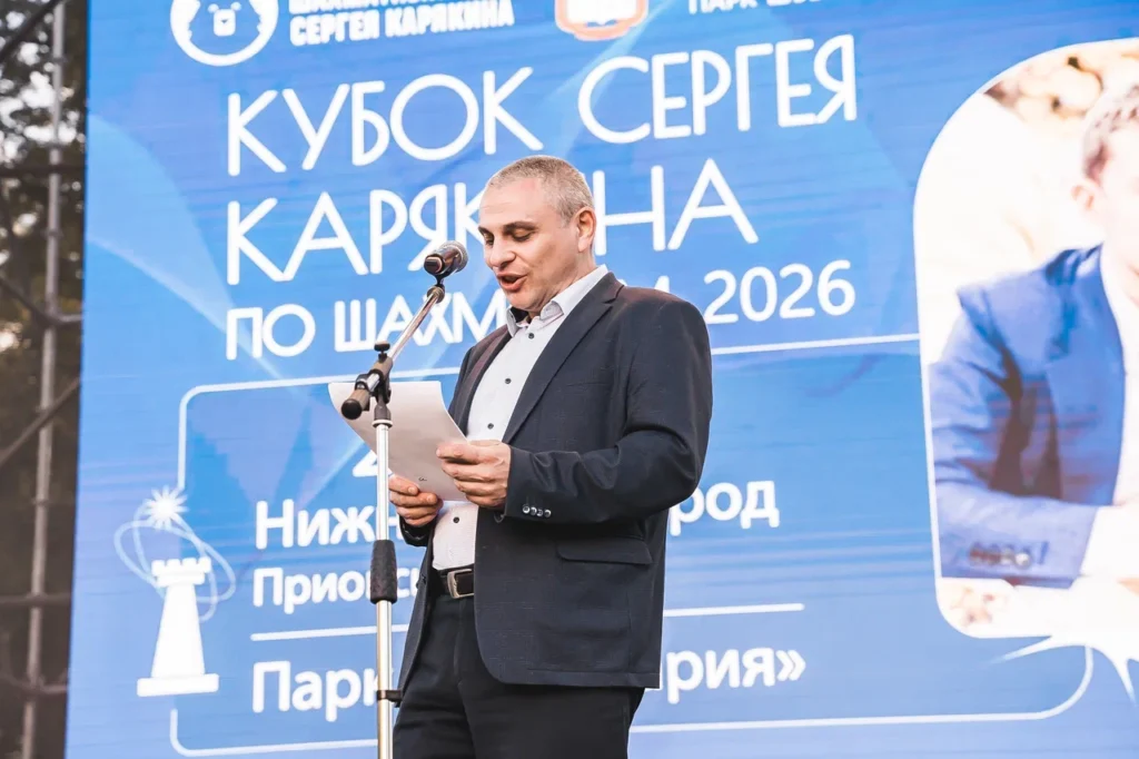 Кубок Сергея Карякина, Нижний Новгород, 27.06.2026