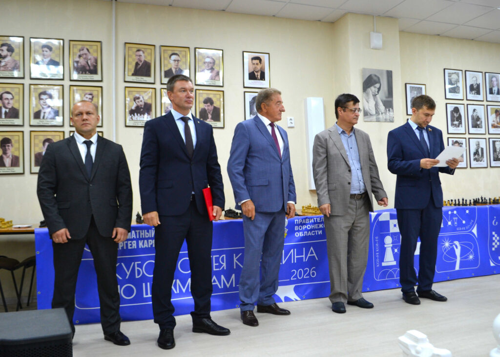 Кубок Сергея Карякина, Воронеж, 13.07.2026