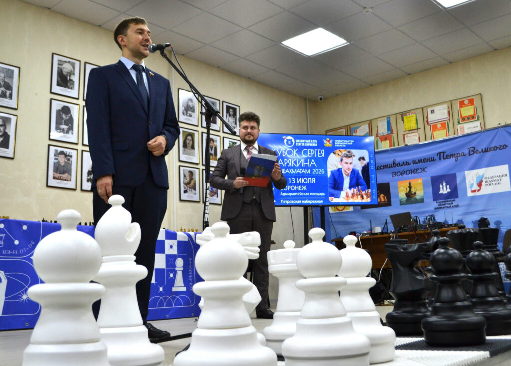 Кубок Сергея Карякина, Воронеж, 13.07.2026