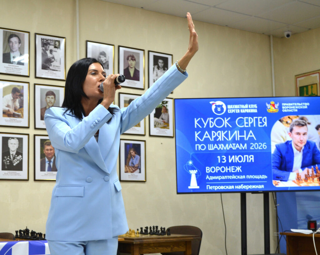 Кубок Сергея Карякина, Воронеж, 13.07.2026