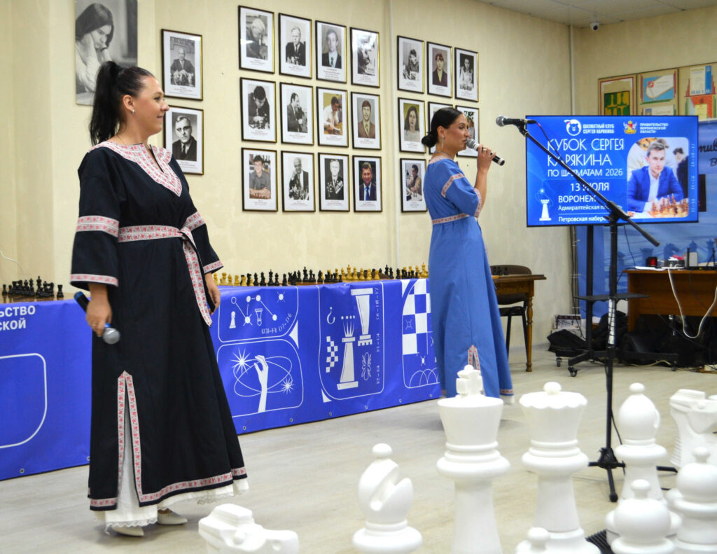 Кубок Сергея Карякина, Воронеж, 13.07.2026