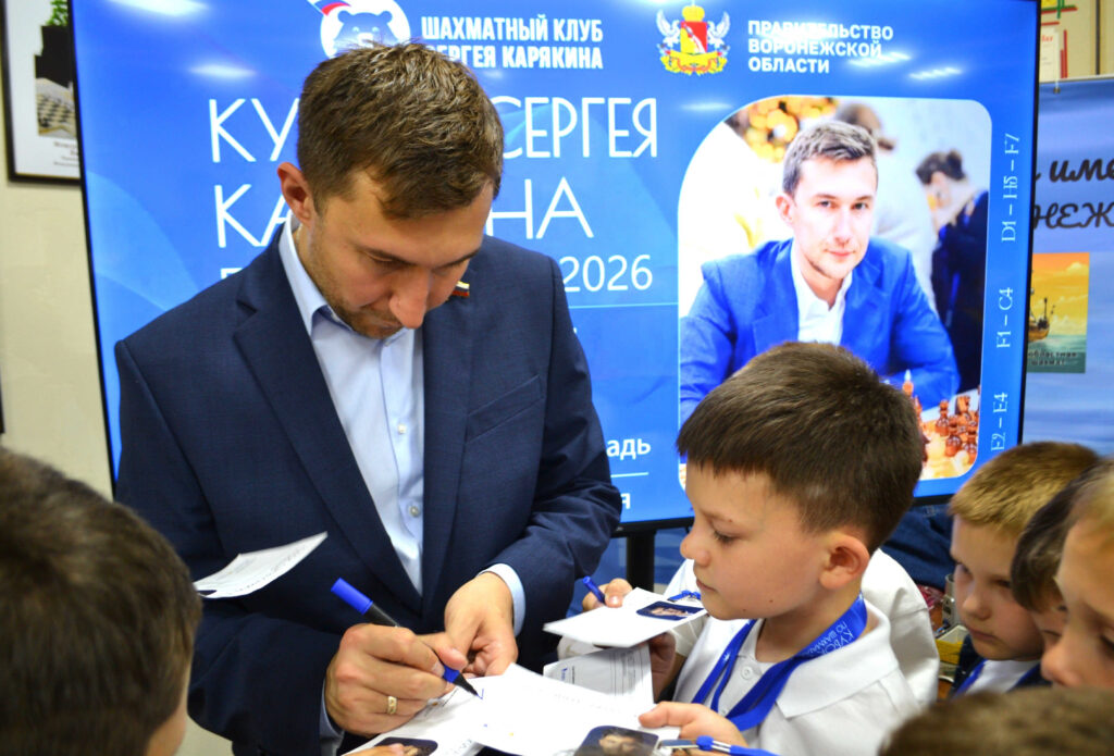 Кубок Сергея Карякина, Воронеж, 13.07.2026