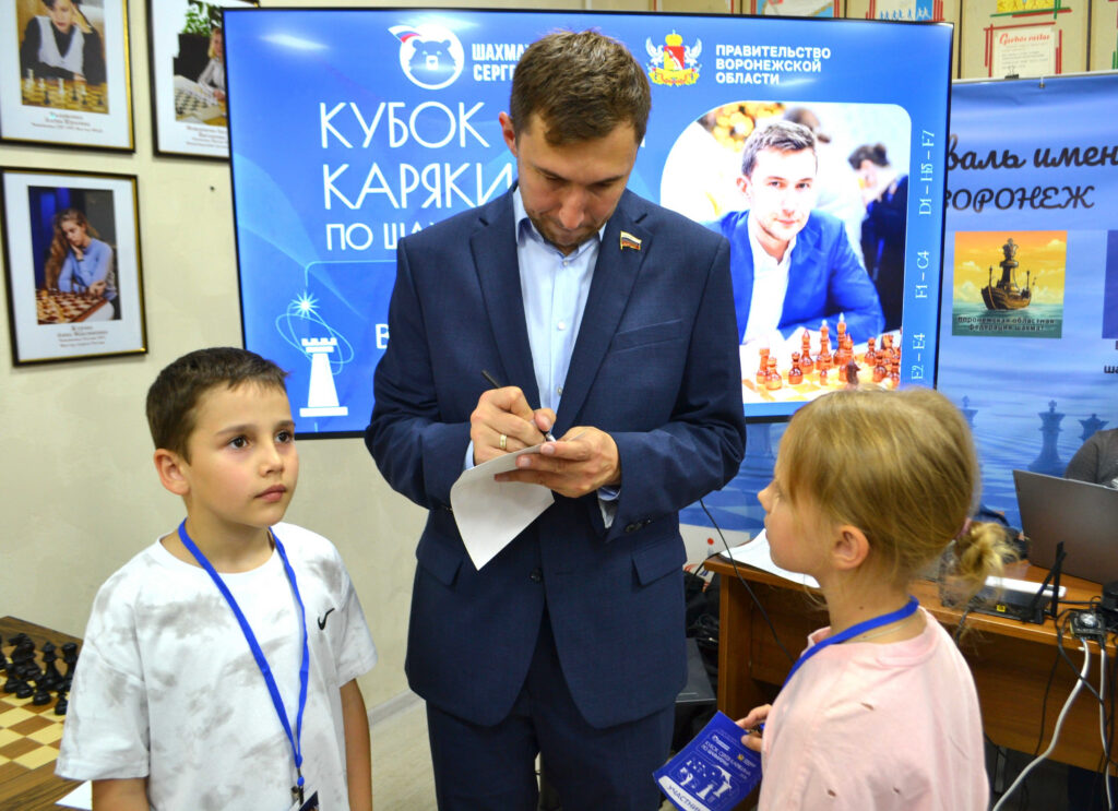 Кубок Сергея Карякина, Воронеж, 13.07.2026