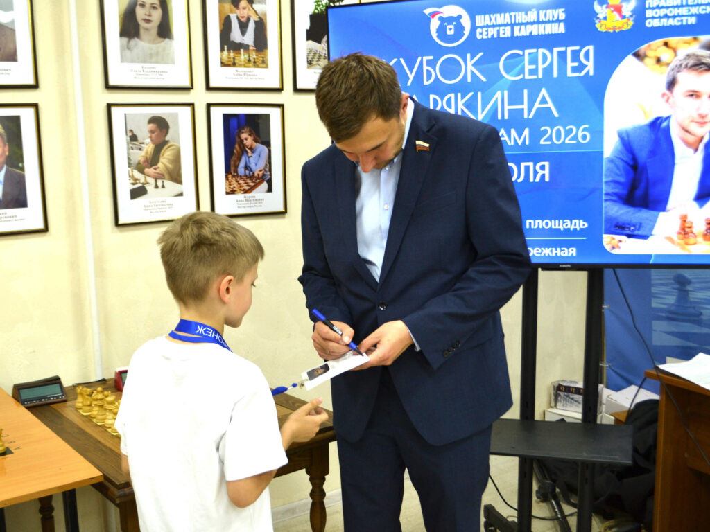 Кубок Сергея Карякина, Воронеж, 13.07.2026