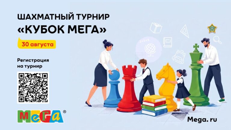 Внимание, МЕГА-новички и МЕГА-профессионалы! Мы объявляем День МЕГАшахмат!