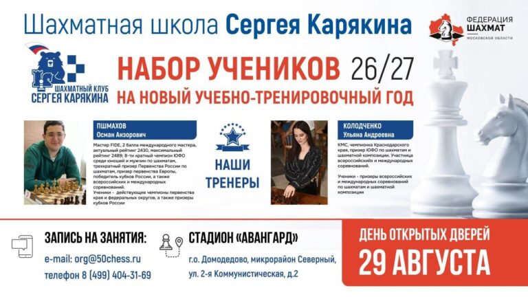 Снова в игре!