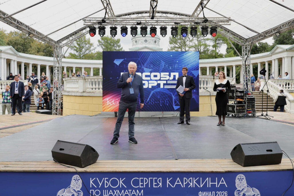 Суперфинал Кубка Сергея Карякина, Музей-усадьба "Архангельское", 6.09.2026