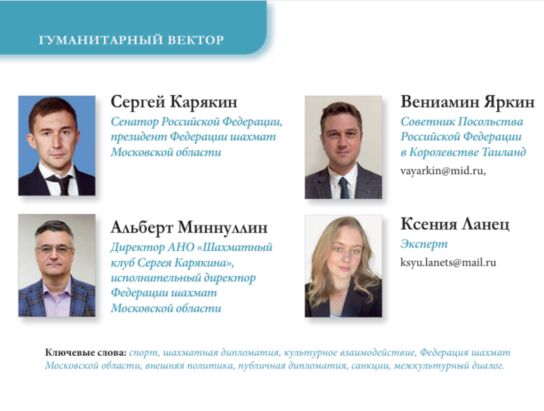 Вышла наша статья в журнале «Международная жизнь»!