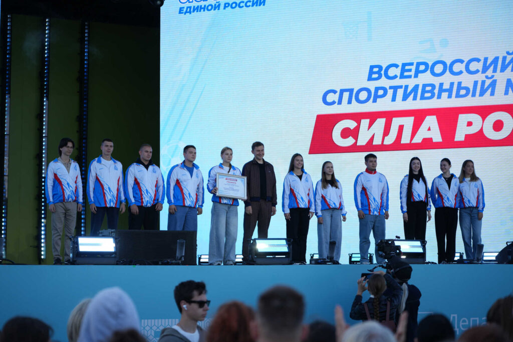 Финал марафона «Сила России», Москва, 2.09.2026