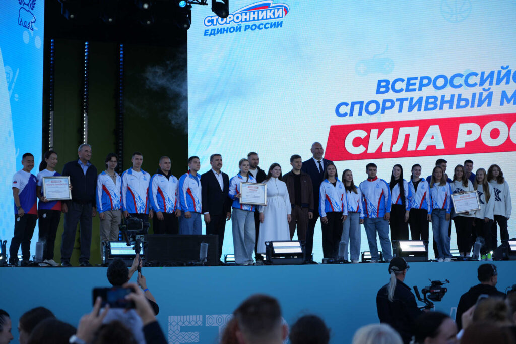 Финал марафона «Сила России», Москва, 2.09.2026
