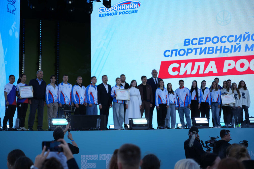 Финал марафона «Сила России», Москва, 2.09.2026