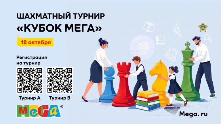 Большая игра: в Химках снова пройдет «МЕГА Кубок»