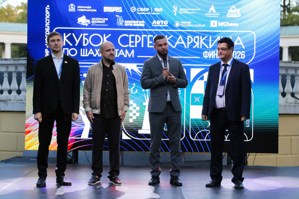 Суперфинал Кубка Сергея Карякина, Музей-усадьба "Архангельское", 6.09.2026