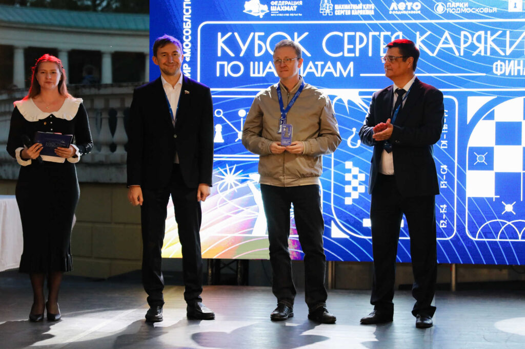 Суперфинал Кубка Сергея Карякина, Музей-усадьба "Архангельское", 6.09.2026