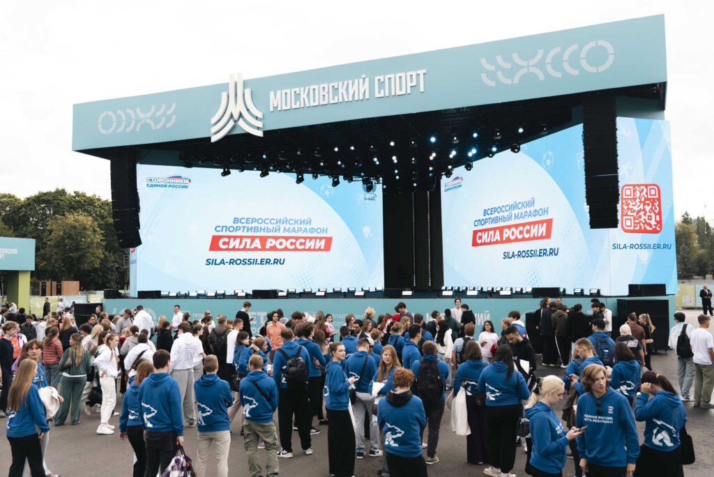 Финал марафона «Сила России», Москва, 2.09.2026