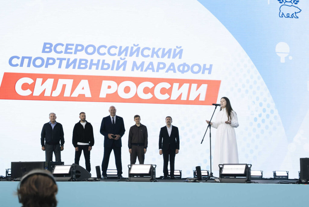 Финал марафона «Сила России», Москва, 2.09.2026
